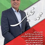 انتخابات بازرس و هیئت مدیره اتحادیه الکترونیک مشهد انتخابات بازرس و هیئت مدیره اتحادیه الکترونیک مشهد